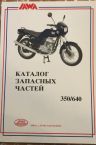  - Katalog ND ( Jawa 350/640 ) RUS  od  www.jawadily.cz